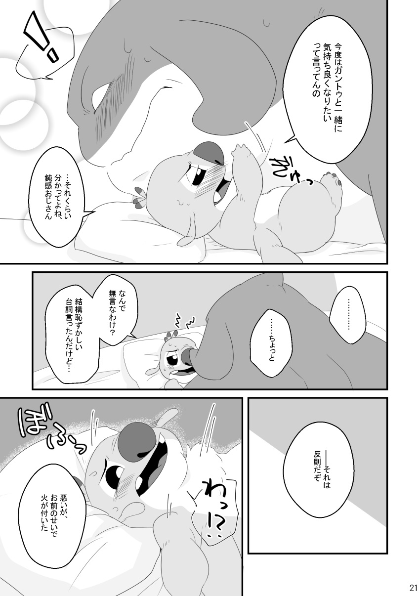 absurd_res alien anthro bed blush comic dialogue disney doujinshi embarrassed experiment_(lilo_and_stitch) furniture gantu hi_res lilo_and_stitch male male/male monochrome muscular muscular_anthro muscular_male nolly_(artist) reuben_(lilo_and_stitch) size_difference solo