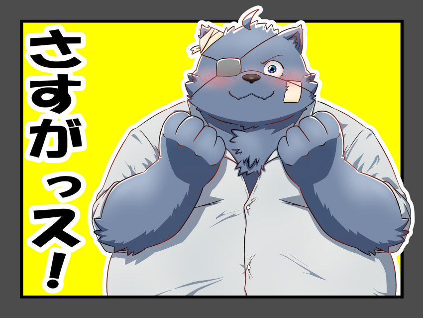 2021 4:3 anthro bandage belly black_nose blush canid canine canis clothing domestic_dog eye_patch eyewear hi_res humanoid_hands japanese_text kemono male mammal marumaru_hh overweight overweight_male shirt simple_background solo text topwear