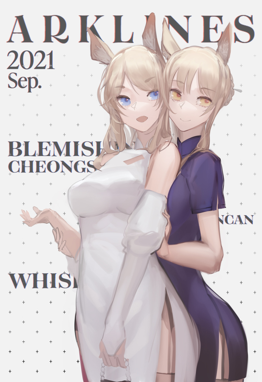 2021 animal_humanoid arknights blemishine_(arknights) blonde_hair blue_eyes breasts clothed clothing cover dress duo equid equid_humanoid equine equine_humanoid female fur hair hi_res horse horse_humanoid humanoid hypergryph inner_ear_fluff jiuyansin9 magazine_cover mammal mammal_humanoid smile studio_montagne tuft video_games whislash_(arknights) white_body white_fur
