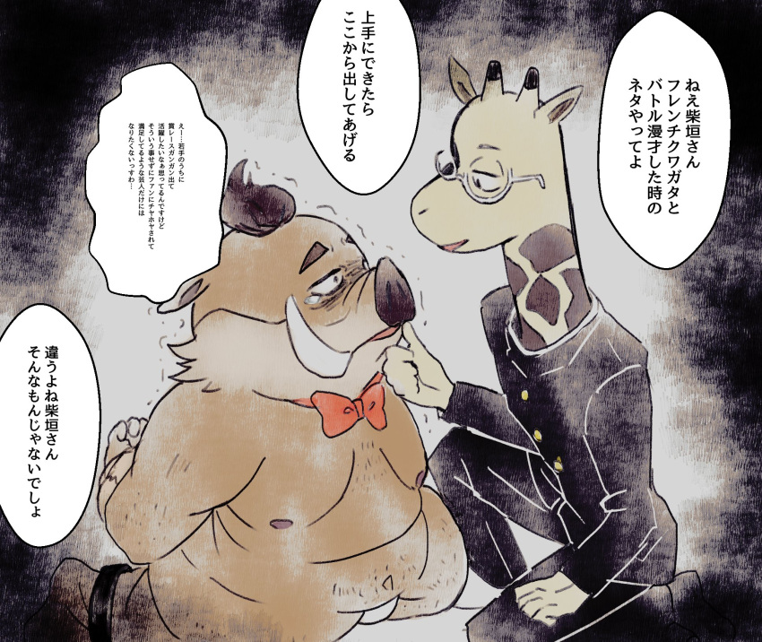 2021 anthro belly bodily_fluids bottomwear bound brown_body bulge clothing duo eyewear giraffe giraffid glasses hi_res humanoid_hands japanese_text kemono kensuke_shibagaki_(odd_taxi) male mammal moobs navel nbzombienb nipples odd_taxi overweight overweight_male pants satoshi_nagashima_(odd_taxi) scared suid suina sus_(pig) tears text underwear wild_boar yellow_body