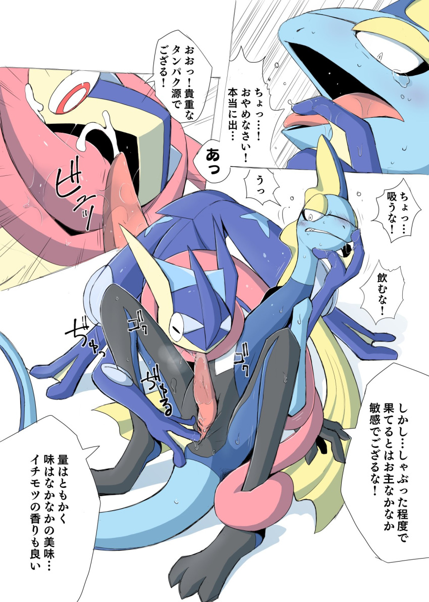 2_toes 3_toes ass_up bent_over blush bodily_fluids butt cum_on_partner's_face duo ejaculation eyes_closed feet fellatio finger_fetish finger_in_mouth finger_play fingers genitals greninja head_in_crotch hi_res inteleon japanese_text looking_pleasured male male/male membrane_(anatomy) nintendo nude oral penile penis pok&eacute;mon pok&eacute;mon_(species) saliva sex slit spread_legs spread_slit spreading sweat tapering_penis text toes tongue translated video_games webbed_feet yamatokuroko965