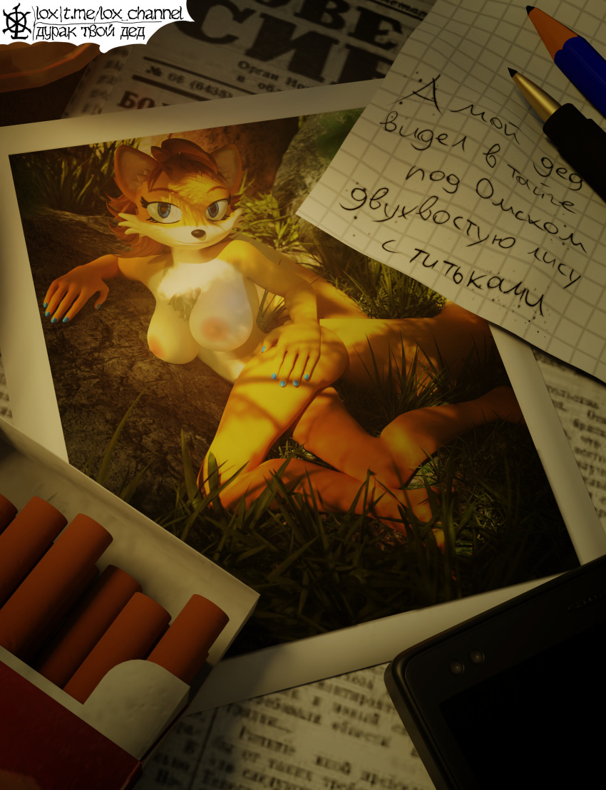 2021 3d_(artwork) absurd_res anthro big_breasts biped breasts butt canid canine cigarette cigarette_box container crossgender detailed detailed_background detailed_foreground digital_media_(artwork) female fingers fox fur hair hi_res light lighting looking_at_viewer lox_(artist) makeup mammal miles_prower multi_tail nails nature nature_background newspaper nipples nude pack_(container) pencil_(object) photo portrait russian_text sega smaller_version_at_source smile solo sonic_the_hedgehog_(series) text translated tuft url watermark