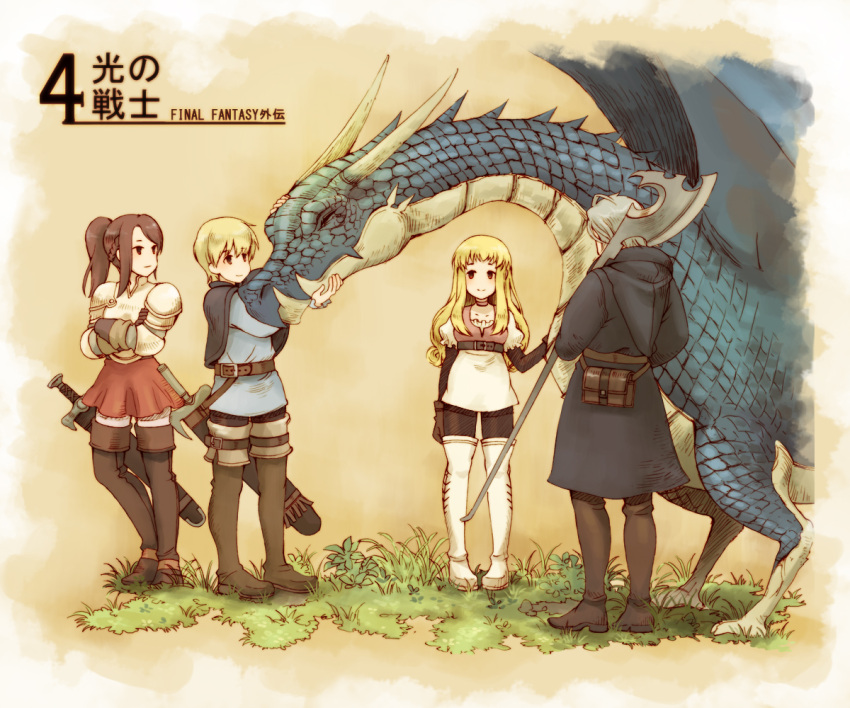 43_(fujiwara) 6:5 ambiguous_gender blue_body blue_scales clothed clothing dragon english_text eyes_closed female feral final_fantasy grass group horn human japanese_text male mammal melee_weapon petting plant scales square_enix sword tagme text video_games weapon