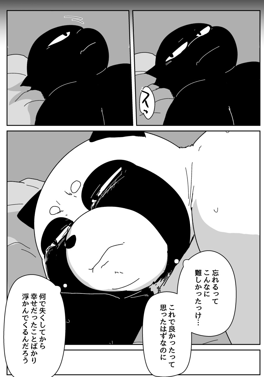 2021 absurd_res anthro bed biped bodily_fluids bonedra canid canine comic crying dialogue duo furniture hi_res japanese_text kei_(bonedra) kemono lying male mammal monochrome osamu_tanaka overweight overweight_male raccoon_dog sad tanuki tears text translated