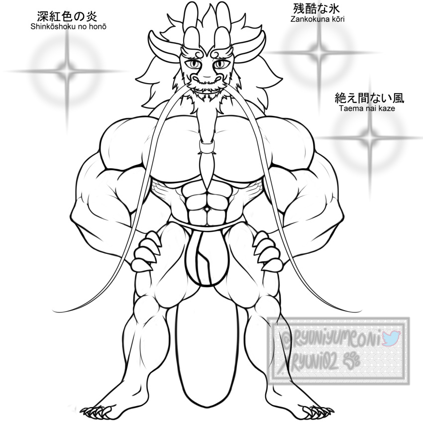 1:1 6_packs animal_humanoid anthro asian_mythology beard big_beard big_bulge bulge clothing dragon dragon_humanoid east_asian_mythology eastern_dragon eastern_dragon_humanoid facial_hair hair hi_res horn humanoid japanese_text long_hair long_mustache male muscular muscular_male mustache mythology ryuni ryuni_(character) simple_background solo star text translated underwear unfinished watermark white_background