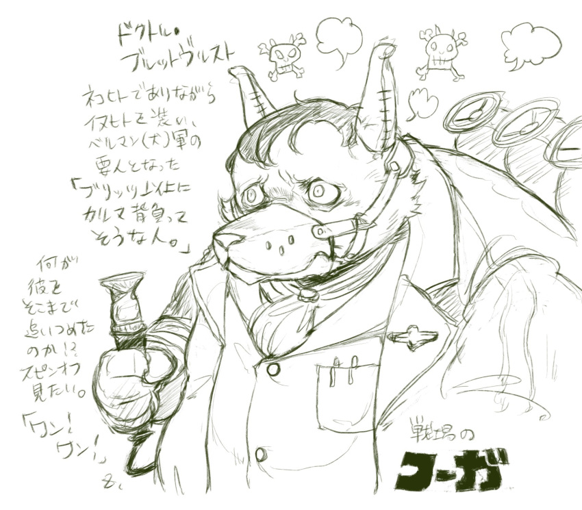 angry anthro cyberconnect2 doktor_blutwurst domestic_cat felid feline felineko felis fuga:_melodies_of_steel hi_res japanese_text little_tail_bronx male mammal mask overweight overweight_male scientist sketch solo text video_games zettdot