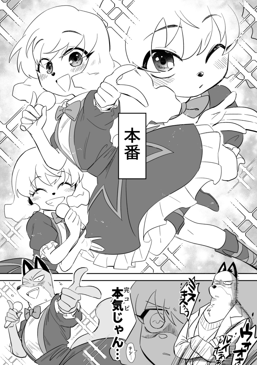 abstract_background absurd_res anthro blush bodily_fluids canid canine canis clothed clothing comic crossdressing disgust domestic_dog dress duo eyes_closed female fox fur fuyuki_yamamoto_(odd_taxi) grin hair hi_res holding_microphone holding_object idol japanese_text kemono male mammal manga microphone monochrome odd_taxi one_eye_closed poodle pose rui_nikaido_(odd_taxi) screentone smile sparkles sweat text translation_request wink zek_pp