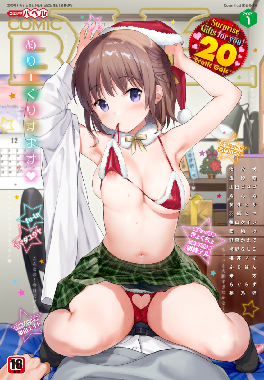 1boy 1girl arms_up bangs bikini black_legwear blue_eyes blush breasts clothing_cutout comic_bavel content_rating cover cover_page dated eyebrows_visible_through_hair fur_trim girl_on_top green_skirt half_updo hat heart_cutout highres indoors large_breasts looking_at_viewer magazine_cover miniskirt mouth_hold navel nipple_slip nipples no_shoes photoshop_(medium) plaid plaid_skirt pleated_skirt red_bikini santa_hat sekiya_asami skirt solo_focus straddling sweat swimsuit text_focus unaligned_breasts