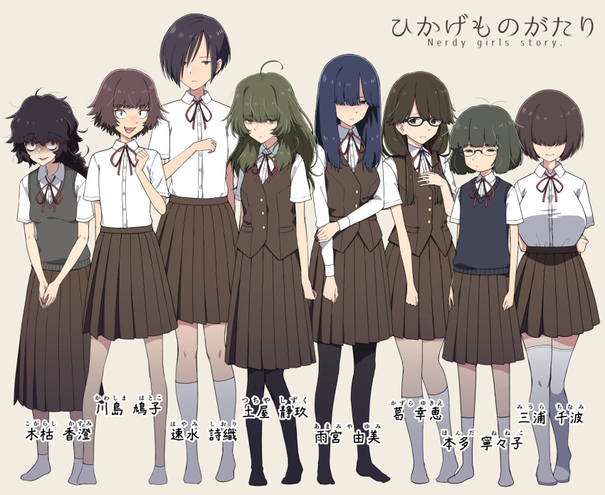 6+girls ahoge amamiya_yumi bangs black_legwear breasts character_name collared_shirt copyright_name crazy_eyes expressionless flat_chest glasses hair_over_eyes hair_over_one_eye hayami_shiori highres honda_neneko igarashi_kasumi_(nerdy_girl's_story) jimiko kawashima_hatoko kazura_yukie large_breasts long_hair messy_hair miura_chinami mojo multiple_girls nerdy_girl's_story pantyhose pleated_skirt ribbon school_uniform shaded_face shirt short_hair skirt socks thighhighs tsuchiya_shizuku urin vest white_legwear white_shirt