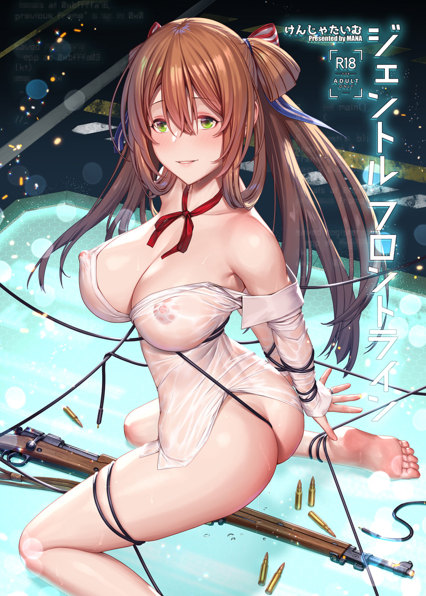 1girl arms_behind_back ass blush bolt_action bottomless bound bound_wrists breasts brown_hair cover cover_page eyebrows_visible_through_hair girls'_frontline green_eyes gun hair_between_eyes hair_rings highres kneeling large_breasts long_hair looking_at_viewer looking_back m1903_springfield mana_(remana) nipples off_shoulder photoshop_(medium) rifle see-through shirt smile solo springfield_(girls'_frontline) weapon white_shirt
