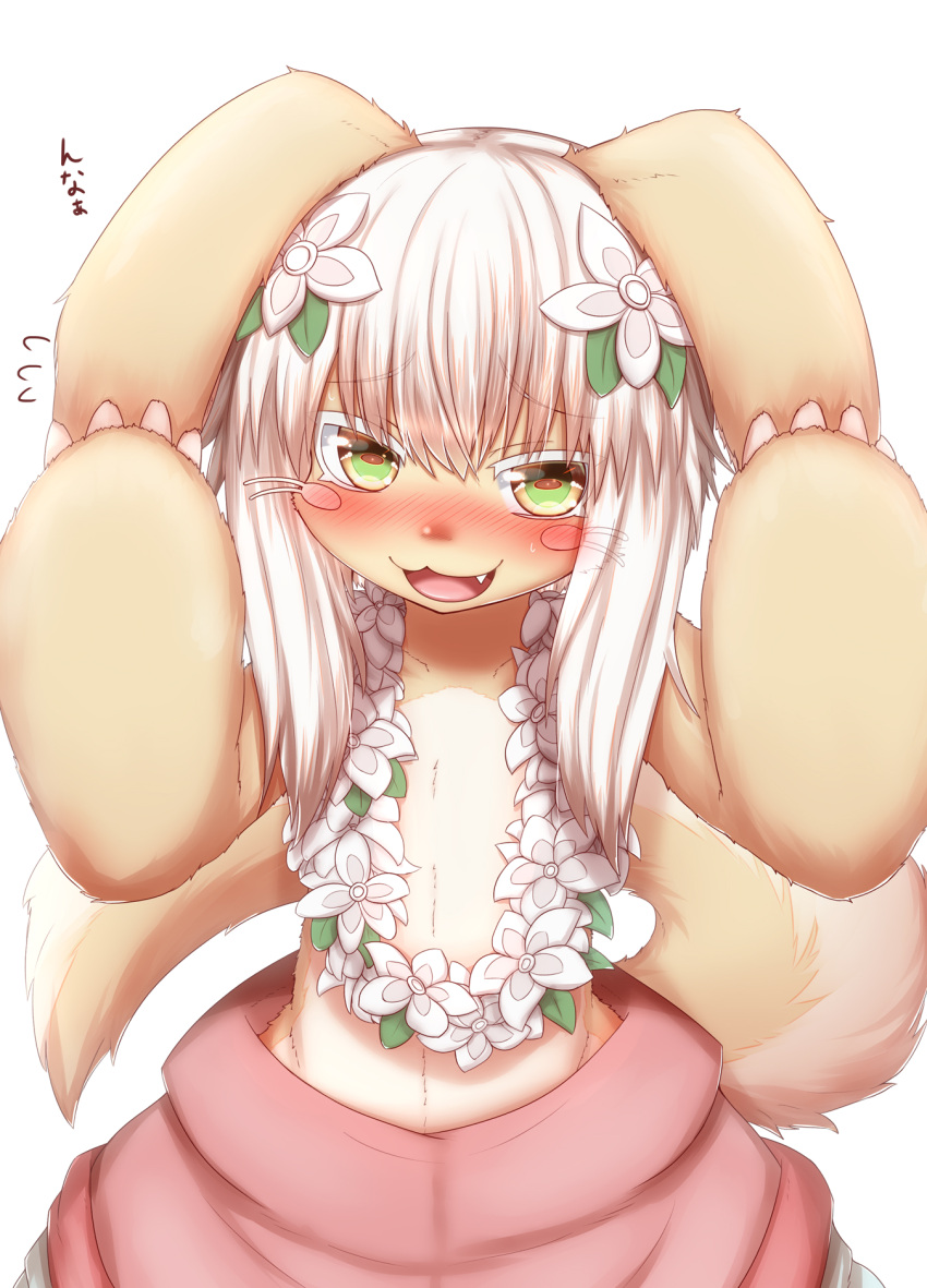 1other :3 animal_ears animal_hands bangs blush blush_stickers body_fur brown_eyes brown_fur collarbone colored_eyelashes commentary_request cowboy_shot ears_down embarrassed eyebrows_visible_through_hair fang flower flying_sweatdrops furry green_eyes hair_flower hair_ornament half-closed_eyes hands_up happy highres horizontal_pupils horokusa_(korai) lei long_hair looking_at_viewer made_in_abyss multicolored_eyes multicolored_pants nanachi_(made_in_abyss) nose_blush open_mouth other_focus puffy_pants sidelocks simple_background smile solo standing sweat tail topless translated two-tone_fur whiskers white_background white_flower white_fur white_hair