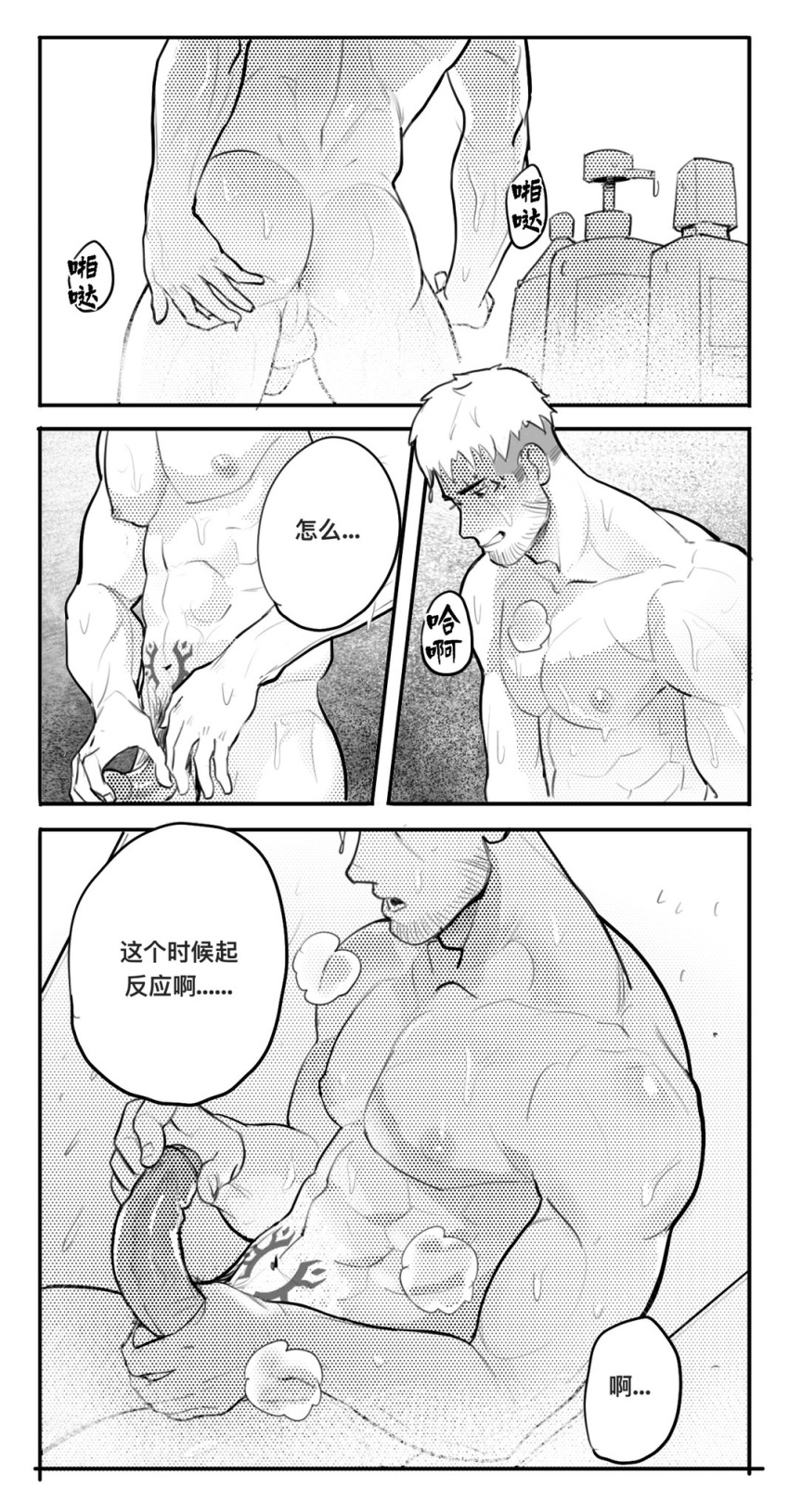 1boy abs alternate_facial_hair anus ass ass_grab bara beard caiothevici commission completely_nude doujinshi erection facial_hair foreskin goatee grabbing_own_ass greyscale highres large_pectorals male_focus male_masturbation male_pubic_hair masturbation mature_male monochrome muscular muscular_male navel nipples nude original pectorals pubic_hair romg scar scar_across_eye scar_on_cheek scar_on_face short_hair shower_(place) showering sideburns spiked_hair stomach stomach_tattoo tattoo thick_eyebrows thick_thighs thighs uncensored undercut wet wet_hair