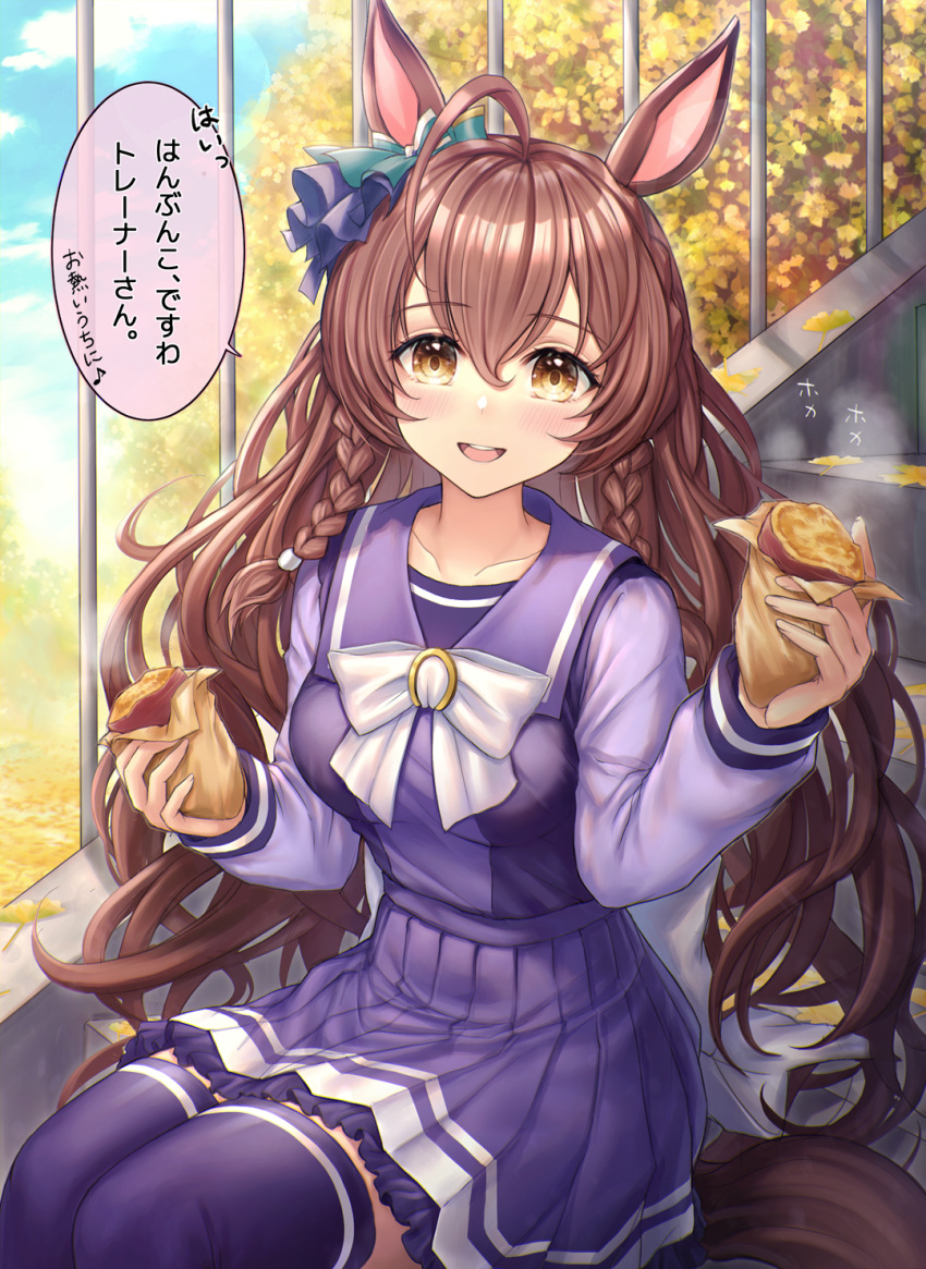 1girl ahoge animal_ears arm_up autumn bangs bow bowtie braid breasts brown_hair collarbone ear_bow ear_ornament eyebrows_visible_through_hair food hair_between_eyes highres holding horse_ears horse_girl long_hair long_sleeves looking_at_viewer medium_breasts mejiro_bright_(umamusume) mirukurim on_stairs open_mouth puffy_short_sleeves puffy_sleeves purple_legwear purple_sailor_collar purple_shirt sailor_collar school_uniform serafuku shirt short_sleeves sitting skirt smile solo sweet_potato tail thighhighs translated umamusume white_bow white_bowtie yakiimo
