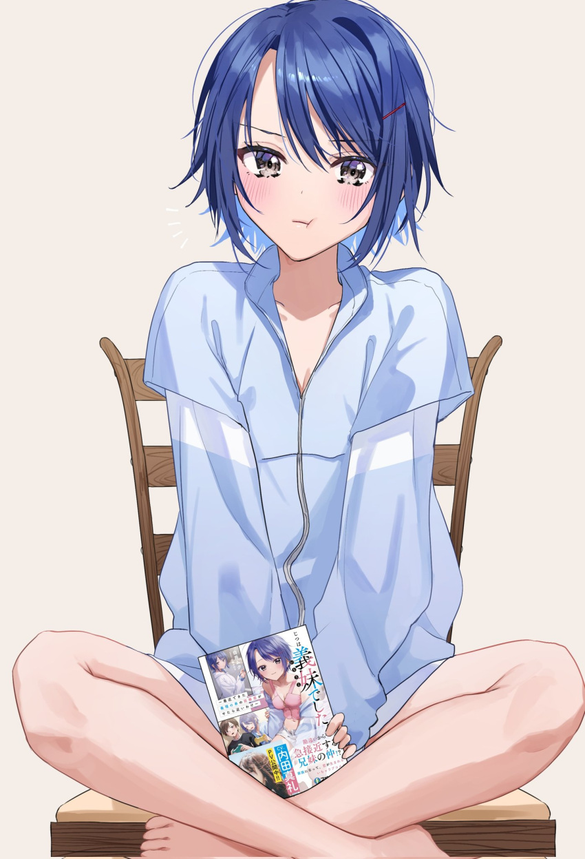 1girl :t akira_(jitsuimo) barefoot blue_hair blue_shirt blush book chair chigusa_minori collarbone hair_ornament hairclip highres holding holding_book indian_style jitsu_wa_imouto_deshita. no_pants pout shirt short_hair simple_background sitting solo