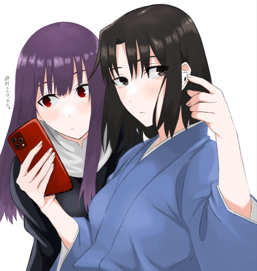 2girls airpods asagami_fujino black_eyes black_hair blue_kimono blush cellphone egomeshi fate/grand_order fate_(series) fingernails highres iphone japanese_clothes kara_no_kyoukai kimono long_fingernails long_hair looking_at_viewer multiple_girls phone pixiv_fate/grand_order_contest_1 purple_hair red_eyes reien_girl's_academy_uniform ryougi_shiki school_uniform short_hair smartphone translation_request wide_sleeves