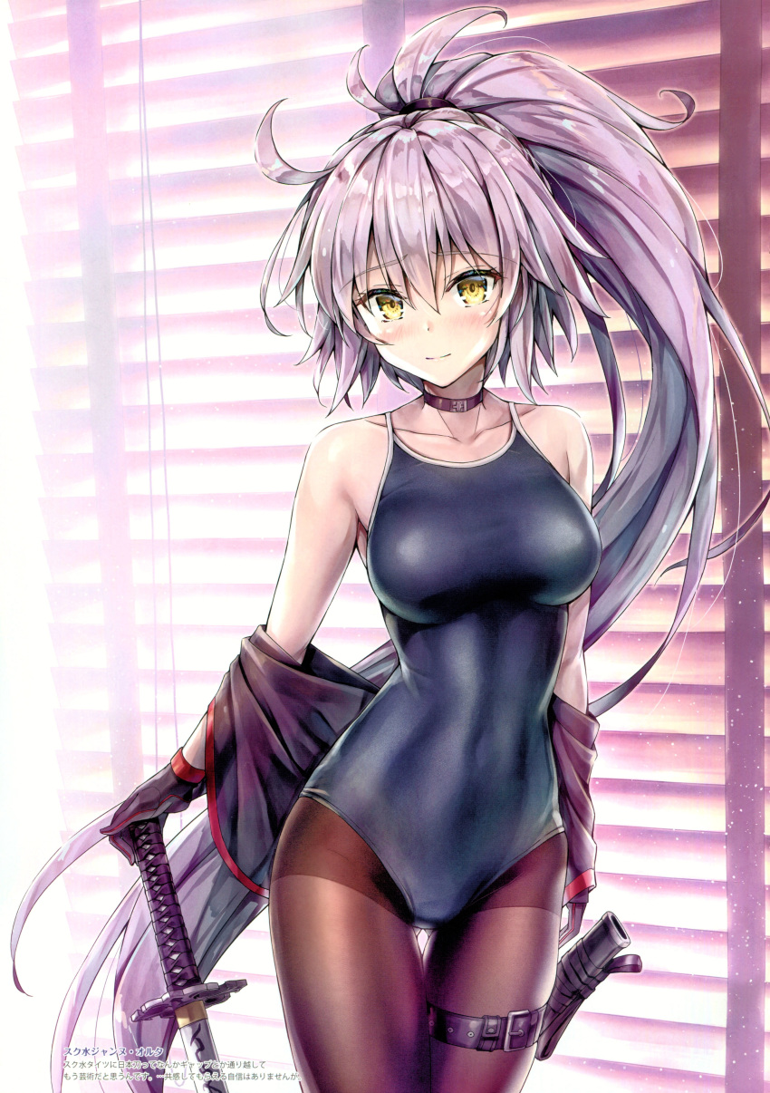 1girl absurdres bangs bare_shoulders black_gloves blush breasts closed_mouth collarbone covered_navel eyebrows_visible_through_hair fate/grand_order fate_(series) gloves highres holding indoors jacket jeanne_d'arc_(alter_swimsuit_berserker) jeanne_d'arc_(fate)_(all) kotatsu_(kotatsu358) long_hair looking_at_viewer medium_breasts off_shoulder one-piece_swimsuit open_clothes open_jacket pantyhose pantyhose_under_swimsuit ponytail purple_hair scan sheath shiny shiny_hair solo swimsuit sword thigh_strap weapon yellow_eyes