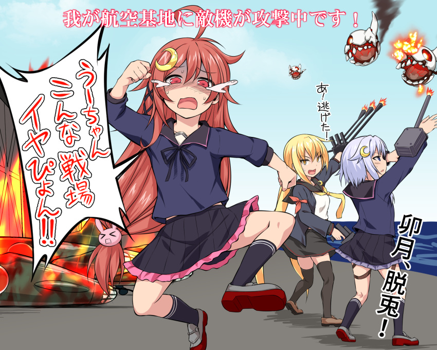 3girls abyssal_ship ahoge aircraft airplane black_legwear black_sailor_collar black_skirt blonde_hair blue_cardigan blue_eyes blue_hair blue_serafuku blush brown_footwear bunny_hair_ornament cardigan crescent crescent_hair_ornament crescent_pin crying crying_with_eyes_open enemy_aircraft_(kancolle) eyebrows_visible_through_hair hair_between_eyes hair_ornament highres kantai_collection kneehighs loafers long_hair long_sleeves low_twintails machinery mizunoe_kotaru multiple_girls neckerchief open_cardigan open_clothes open_mouth pink_eyes pink_hair pleated_skirt remodel_(kantai_collection) rigging rudder_footwear sailor_collar satsuki_(kancolle) school_uniform serafuku shaded_face shoes short_hair_with_long_locks skirt speech_bubble tears thighhighs translation_request turret twintails uzuki_(kancolle) yayoi_(kancolle) yellow_eyes yellow_neckerchief