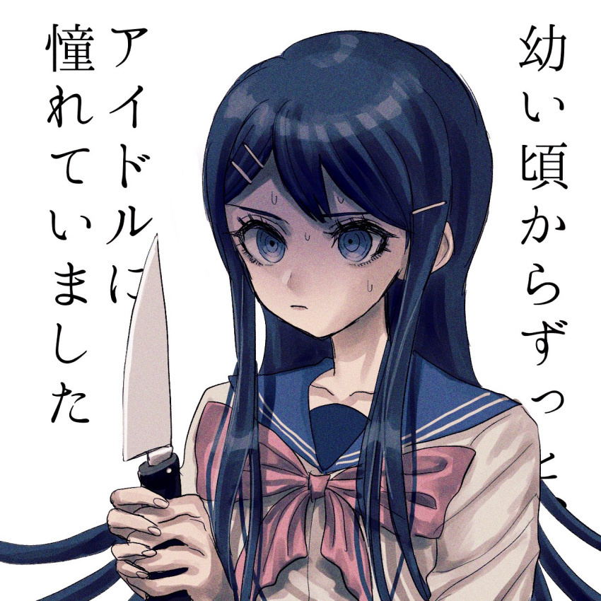 1girl bangs blue_eyes blue_hair blue_sailor_collar bow bowtie closed_mouth collarbone danganronpa:_trigger_happy_havoc danganronpa_(series) esu_(tasoesu) grey_background grey_shirt hair_ornament hairclip hands_up highres holding holding_knife knife long_hair long_sleeves maizono_sayaka pink_bow pink_bowtie sailor_collar school_uniform shiny shiny_hair shirt simple_background solo sweat translation_request