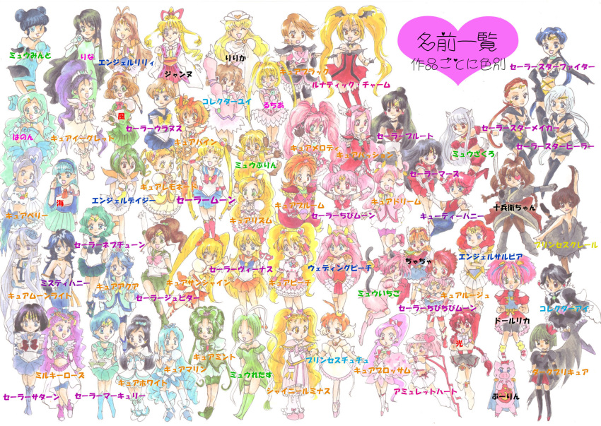 bishoujo_senshi_sailor_moon corrector_yui crossover highres precure princess_tutu princess_tutu_(character) rayearth_(character) sailor_moon tokyo_mew_mew wedding_peach