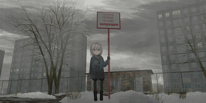 1girl absurdres bare_tree black_coat black_footwear black_gloves black_legwear black_scarf black_shorts boots building chain-link_fence chihuri child cloud cloudy_sky coat day fence fringe_trim gloves grey_eyes grey_hair highres original outdoors pantyhose russian_text scarf short_hair short_shorts shorts sign sky solo standing tree