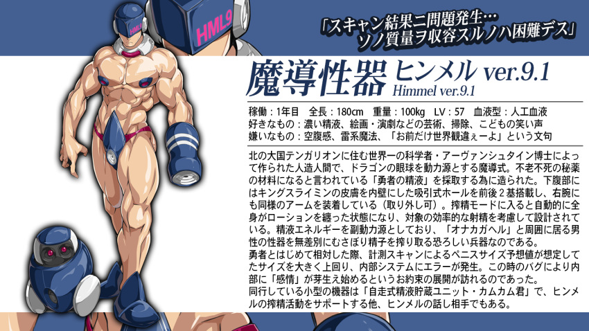 1boy 8_(yamalu) abs bara blue_footwear character_sheet closed_mouth covered_eyes covered_nipples futuristic_weapon helmet highres large_pectorals male_focus mature_male muscular muscular_male original pectorals revealing_clothes robot science_fiction solo