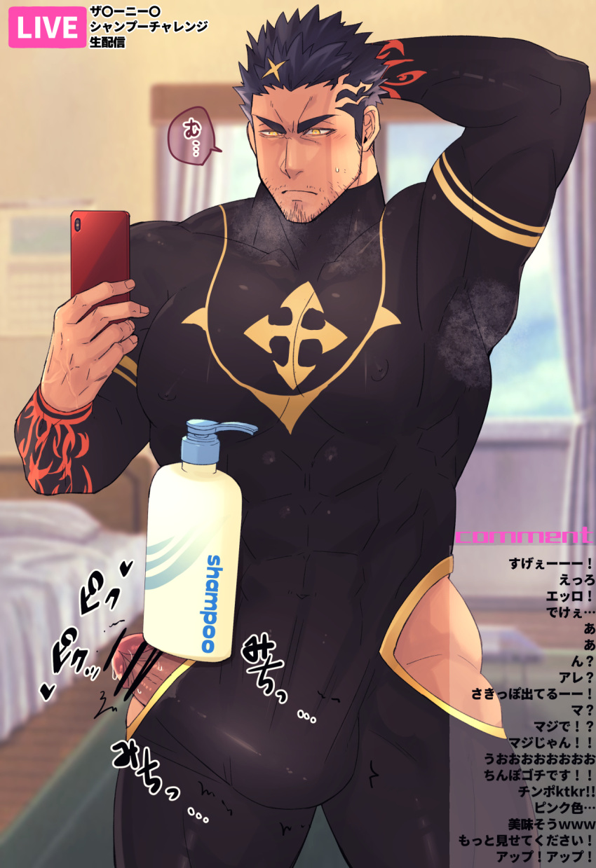 1boy 8dgc4mfc bar_censor bara bedroom black_bodysuit blush bodysuit breath bulge censored covered_abs covered_nipples cowboy_shot erection erection_under_clothes facial_hair highres hip_vent holding holding_phone large_pectorals large_penis male_focus muscular muscular_male object_on_bulge pectorals penis penis_peek phone shampoo_bottle shampoo_challenge short_hair solo stubble testicles thick_thighs thighs tokyo_afterschool_summoners torn_bodysuit torn_clothes translation_request zabaniya_(housamo)