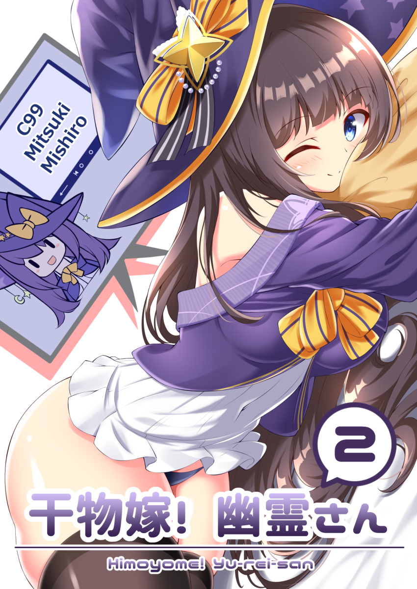 1girl ;) azur_lane bangs bare_shoulders bed_sheet blue_eyes blue_panties blush bow breasts brown_hair closed_mouth comiket_99 commentary_request cover cover_page covered_navel dress dutch_angle eyebrows_visible_through_hair frilled_dress frills hat highres jacket kamishiro_(rsg10679) long_hair long_island_(azur_lane) lying medium_breasts object_hug off_shoulder on_stomach one_eye_closed panties pillow pillow_hug purple_headwear purple_jacket smile solo striped striped_bow thighs underwear very_long_hair white_dress witch_hat yellow_bow