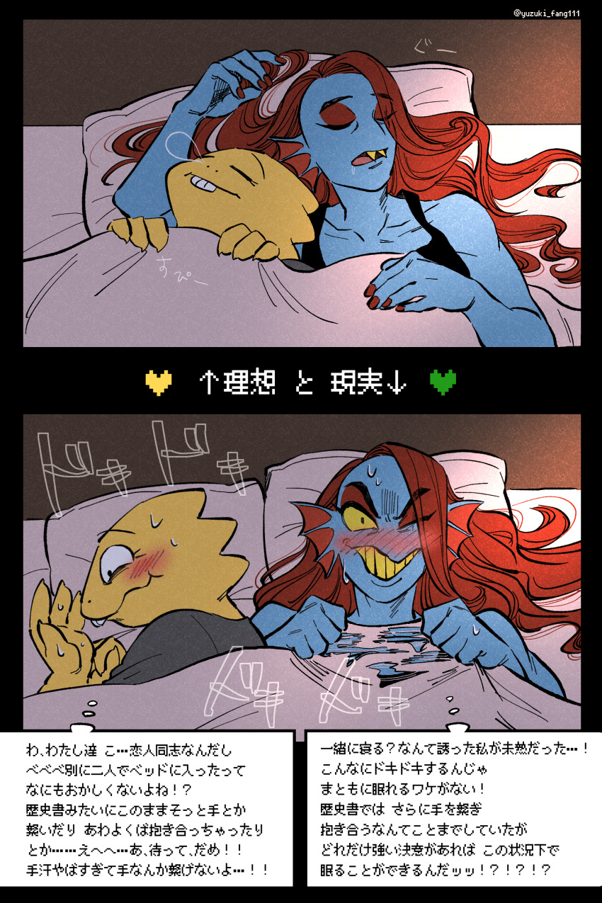 2:3 4_fingers 5_fingers absurd_res alphys animal_humanoid anthro bed biped blue_body blue_skin blush duo ear_fins female fin fingers fish fish_humanoid furniture hair hi_res humanoid japanese_text long_hair marine marine_humanoid on_bed pillow red_hair scalie sharp_teeth sleeping teeth text translation_request undertale_(series) undyne yellow_body yellow_sclera yellow_skin yuzuki_fang111