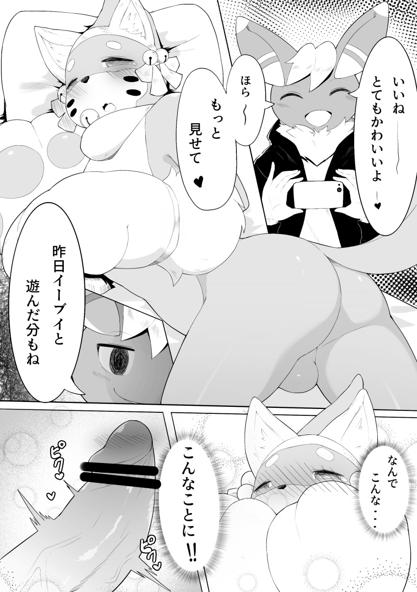 absurd_res anthro balls blush bodily_fluids buizel duo erection fake_cat_ears fake_ears genitals girly hi_res holding_object holding_phone male mammal meowstic nintendo open_mouth penetration phone pok&eacute;mon pok&eacute;mon_(species) tears umisag85rabb99 video_games
