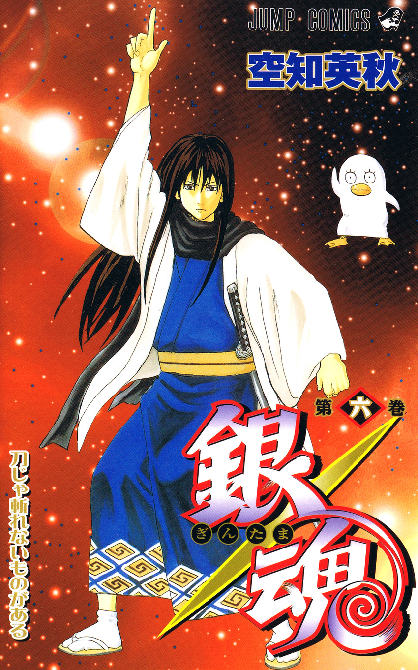 elizabeth_(gintama) gintama katsura_kotaro male screening