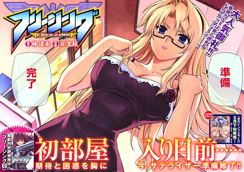 bridget_satellizer freezing kim_kwang-hyun megane screening