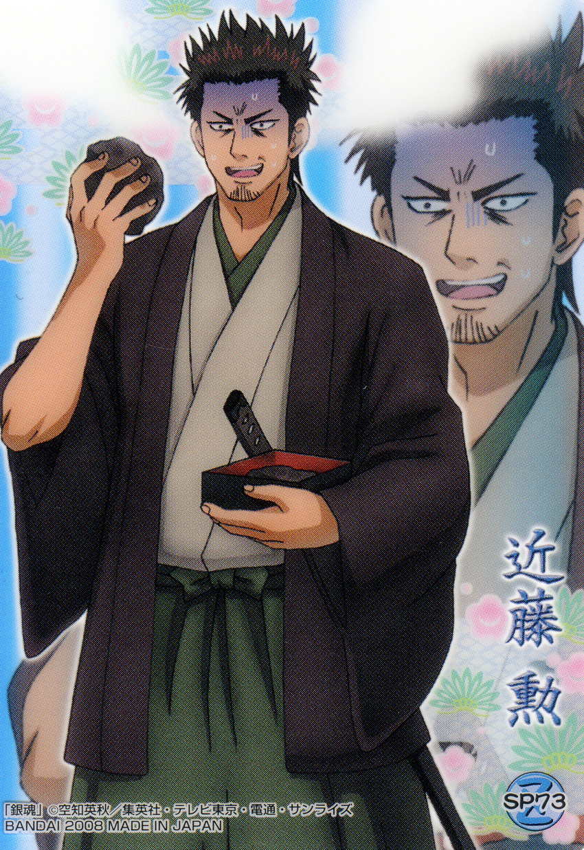 gintama kondou_isao male screening tagme