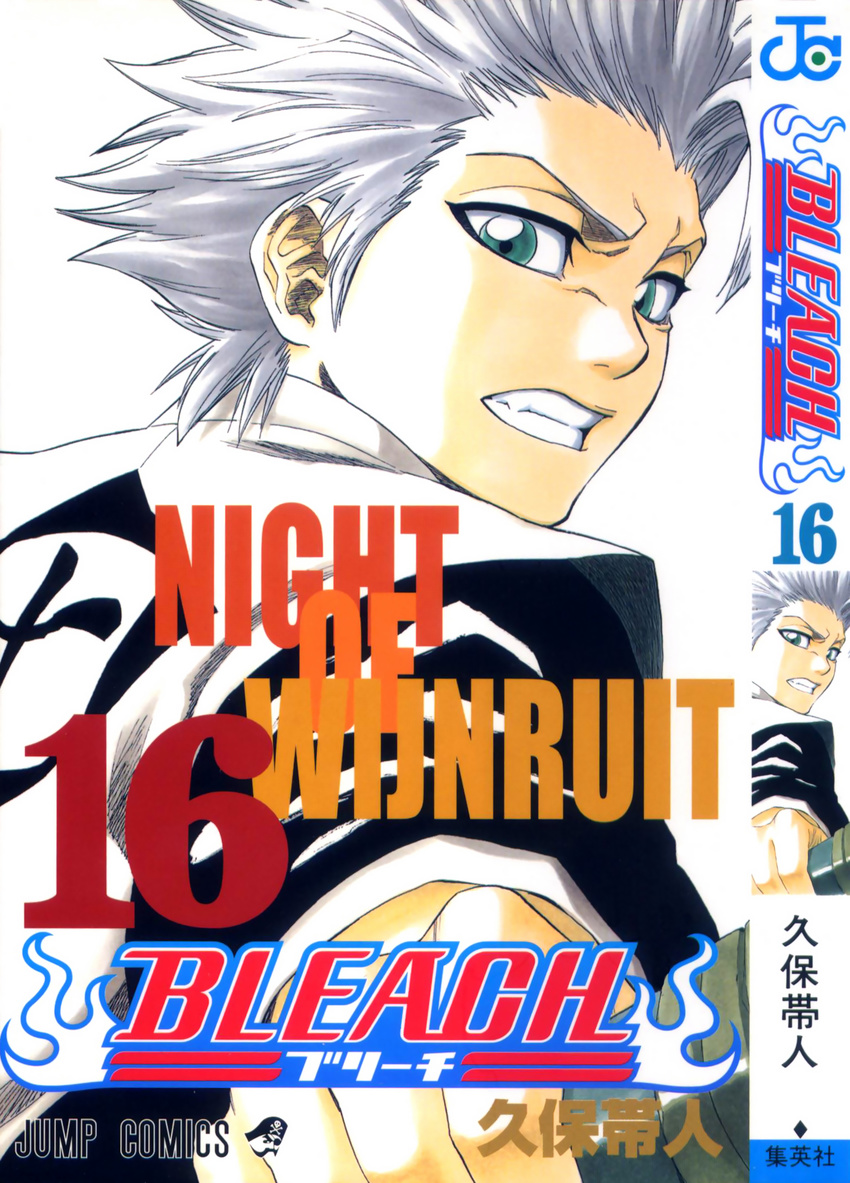 bleach hitsugaya_toushirou male tagme tite_kubo