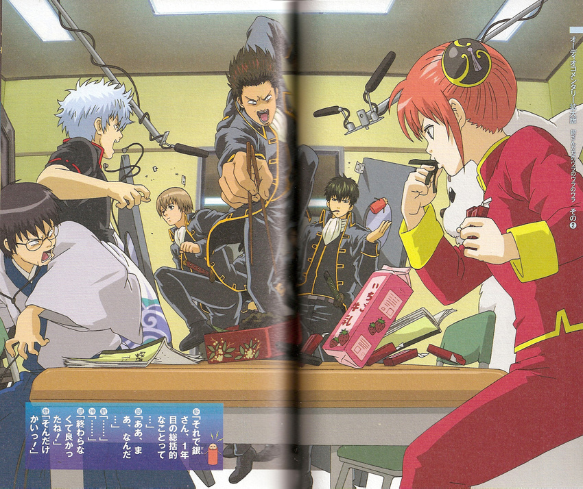 binding_discoloration crease gintama hijikata_toushirou kagura kondou_isao okita_sougo sakata_gintoki shimura_shinpachi shinsengumi