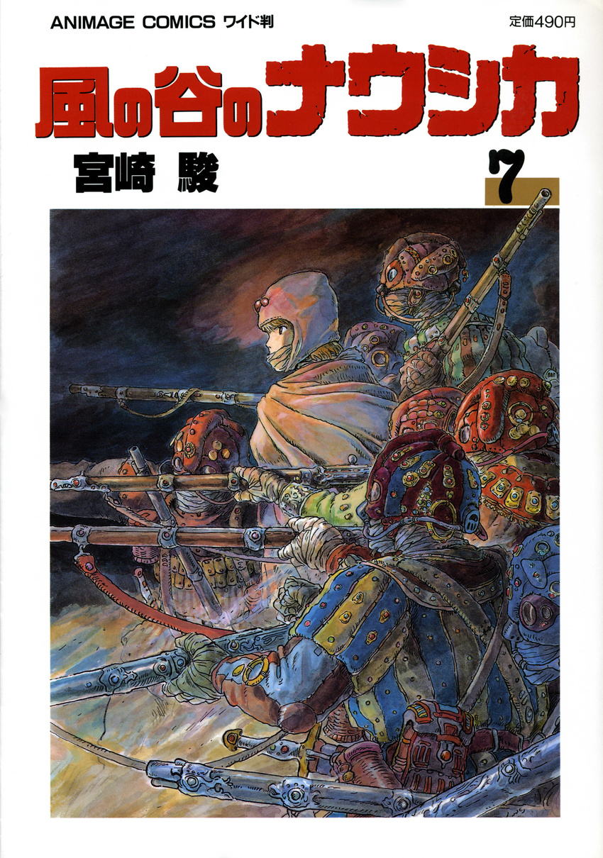 ghibli kaze_no_tani_no_nausicaa nausicaa tagme