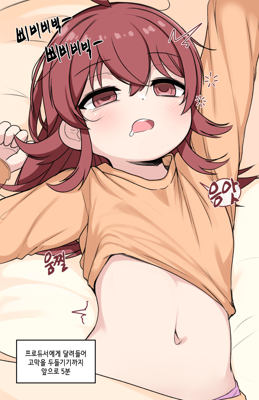 1girl :o ^^^ absurdres ahoge bed_sheet blanket blush check_translation clothes_lift commentary drooling empty_eyes eyebrows_visible_through_hair half-closed_eyes highres idolmaster idolmaster_shiny_colors komiya_kaho korean_commentary looking_afar lying midriff navel on_back orange_shirt partially_translated pelican_(s030) red_eyes red_hair round_teeth saliva shirt shirt_lift sleepy solo speech_bubble stretch teeth translation_request trembling waking_up
