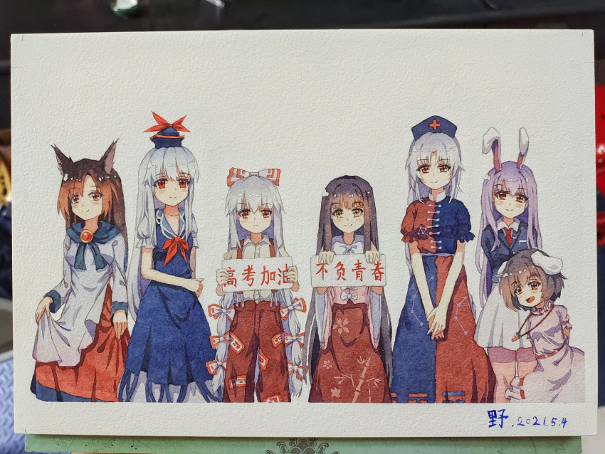 1546677594 6+girls absurdres animal_ears arms_behind_back bamboo_print blue_headwear blue_jacket blush_stickers bow bowtie breasts brown_hair buttons carrot_necklace closed_mouth collared_shirt dated dress dress_shirt eyebrows_visible_through_hair fujiwara_no_mokou hair_between_eyes hat highres holding holding_sign houraisan_kaguya imaizumi_kagerou inaba_tewi jacket kamishirasawa_keine light_blue_hair long_hair long_sleeves looking_at_viewer multiple_girls necktie nurse_cap ofuda ofuda_on_clothes open_mouth painting_(medium) pants photo_(medium) pink_dress pink_shirt print_skirt puffy_short_sleeves puffy_sleeves purple_hair rabbit_ears red_brooch red_dress red_eyes red_necktie red_pants red_skirt reisen_udongein_inaba ribbon-trimmed_dress shirt short_hair short_sleeves sign skirt skirt_hold small_breasts smile suspenders touhou traditional_media very_long_hair watercolor_(medium) white_bow white_bowtie white_dress white_shirt white_skirt wide_sleeves wolf_ears yagokoro_eirin yellow_eyes