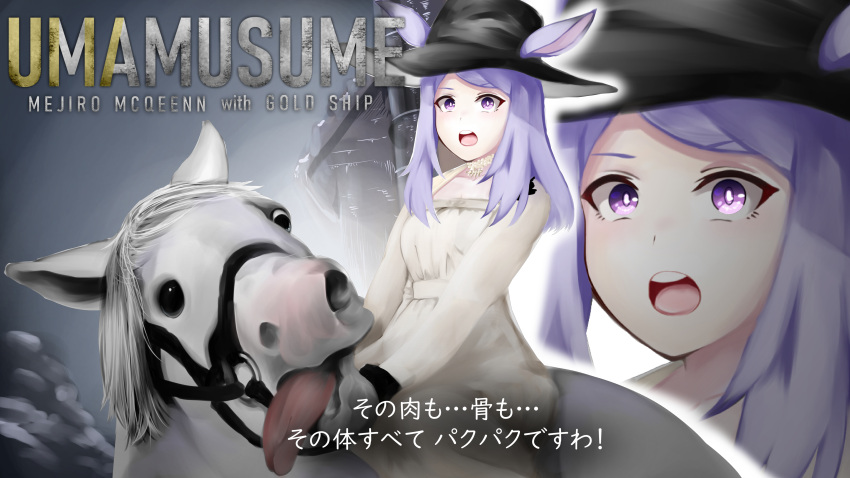 1girl 1other absurdres alcina_dimitrescu animal_ears character_name copyright_name dress ears_through_headwear gold_ship_(racehorse) hat highres horse horse_ears horse_girl horseback_riding looking_at_viewer mejiro_mcqueen_(umamusume) minawara purple_eyes purple_hair resident_evil resident_evil_village riding tongue tongue_out trait_connection typo umamusume white_dress