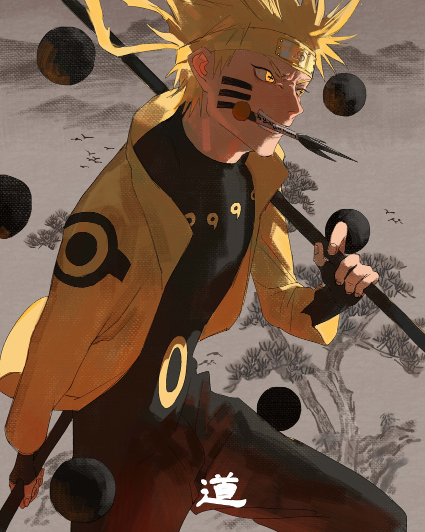 1boy black_bodysuit blonde_hair bodysuit forehead_protector highres holding holding_staff in_mouth jacket kunai long_sleeves myyykco naruto_(series) naruto_shippuuden ninja orb short_hair solo spiked_hair staff teeth uzumaki_naruto weapon yellow_eyes yellow_jacket