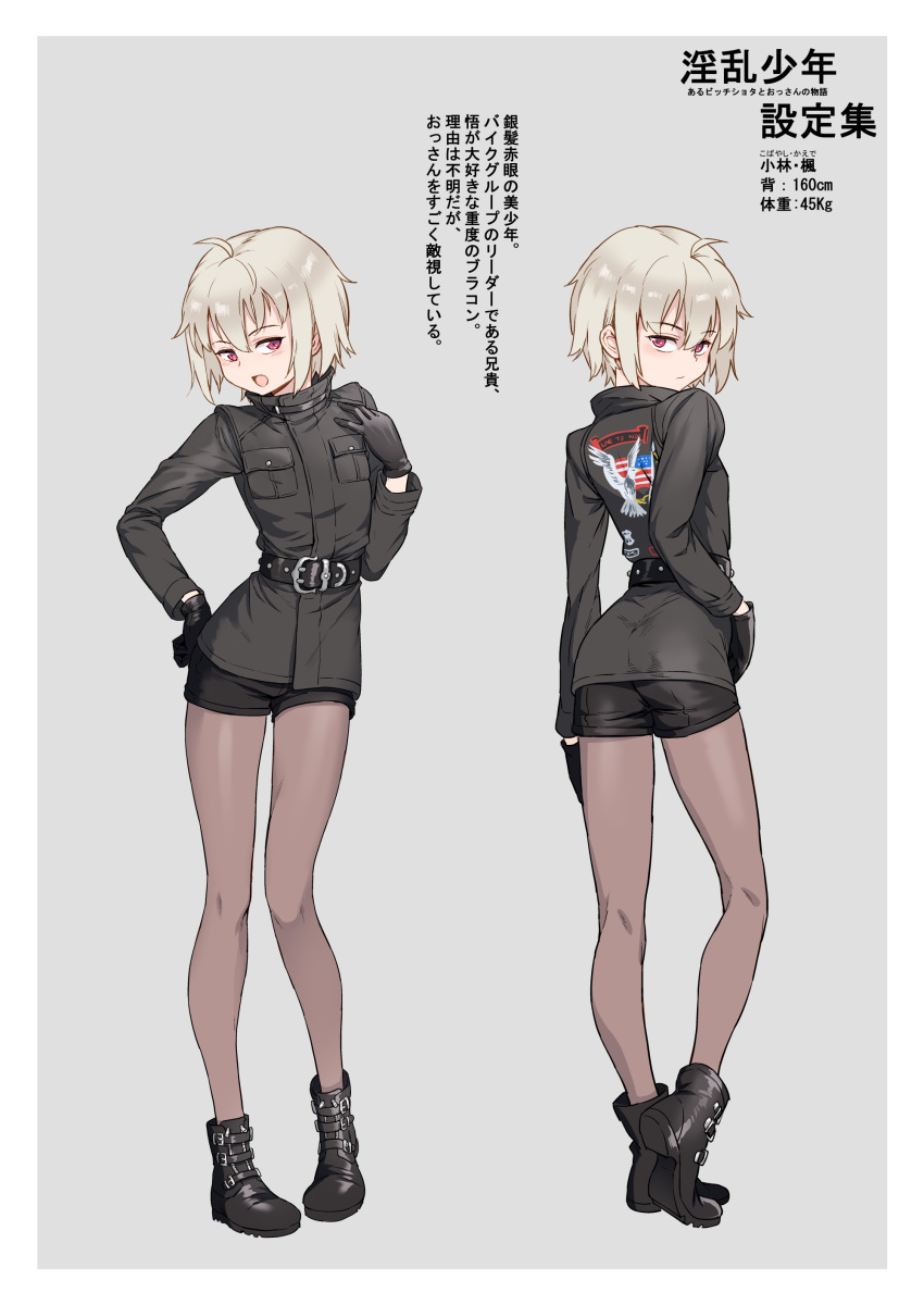 1boy absurdres ass banned_artist black_footwear black_gloves black_jacket commentary_request gloves grey_background grey_hair hair_between_eyes highres jacket looking_at_viewer male_focus open_mouth original otoko_no_ko pantyhose purple_eyes translation_request xil