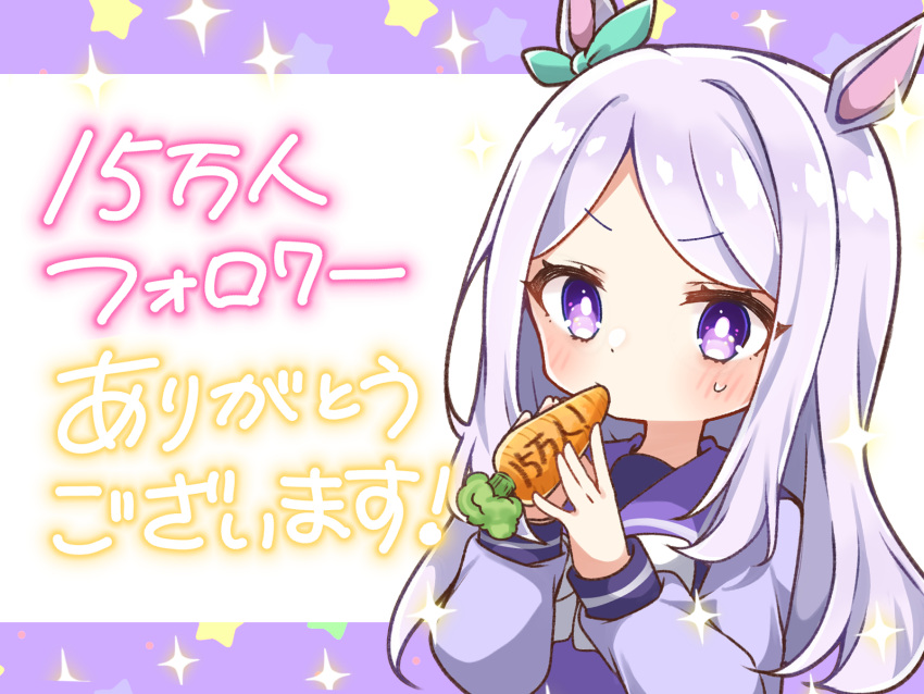 1girl animal_ears bangs blush carrying commentary_request ear_ribbon eyebrows_visible_through_hair food green_ribbon highres holding holding_food horse_ears jako_(jakoo21) long_hair long_sleeves looking_at_viewer mejiro_mcqueen_(umamusume) parted_bangs puffy_long_sleeves puffy_sleeves purple_background purple_eyes purple_hair purple_shirt ribbon shirt sleeves_past_wrists solo sparkle starry_background sweat translation_request two-tone_background umamusume upper_body v-shaped_eyebrows white_background