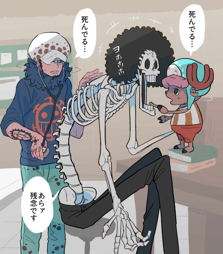 2others afro brook doctor fur_collar hat highres laughing multiple_others one_piece skeleton speech_bubble stethoscope tomatop tony_tony_chopper topless_male trafalgar_law translated