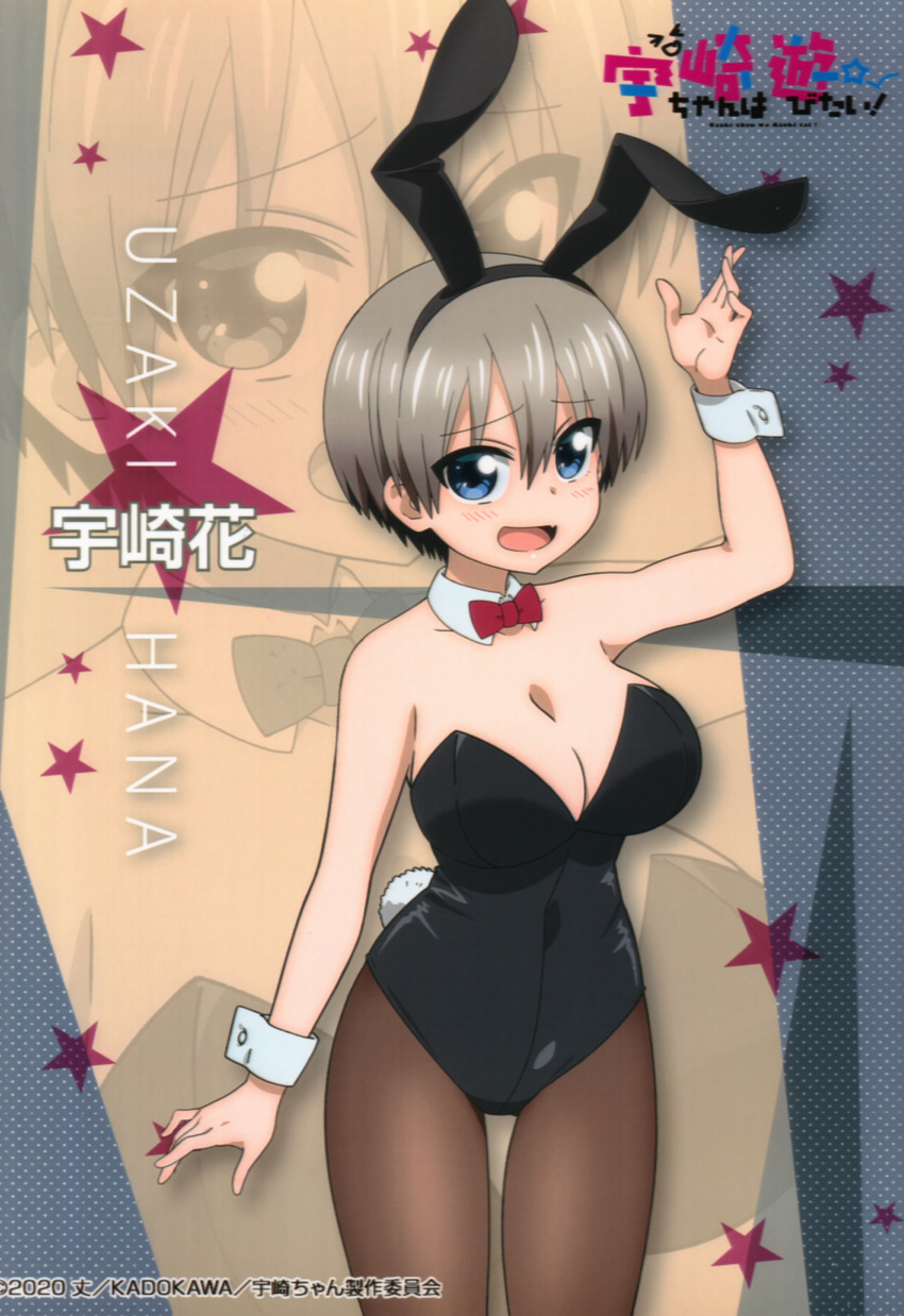 1girl absurdres grey_hair highres not_for_sale official_art pantyhose scan solo tagme uzaki-chan_wa_asobitai! uzaki_hana zoom_layer