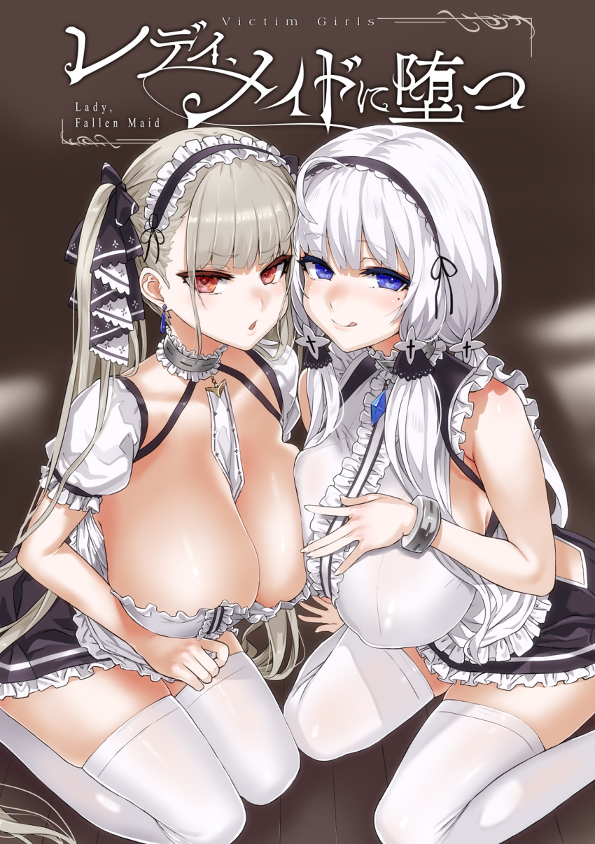 2girls :p asanagi azur_lane between_breasts blue_eyes breasts cleavage cosplay cover dido_(azur_lane) dido_(azur_lane)_(cosplay) dress duplicate formidable_(azur_lane) frilled_dress frills highres illustrious_(azur_lane) large_breasts long_hair looking_at_viewer maid mole mole_under_eye multiple_girls pixel-perfect_duplicate platinum_blonde_hair red_eyes revealing_clothes sirius_(azur_lane) sirius_(azur_lane)_(cosplay) smile thighhighs tongue tongue_out twintails two-tone_ribbon very_long_hair white_hair white_legwear