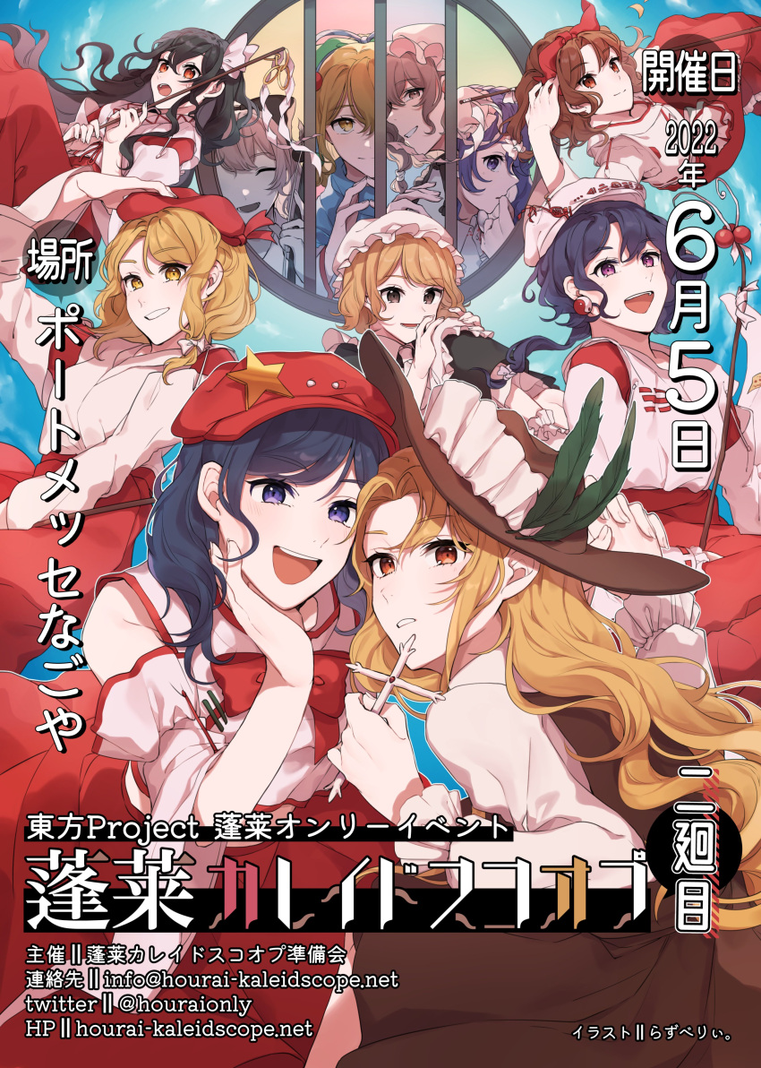 6+girls :o absurdres apron bangs bare_shoulders beret black_ribbon black_skirt blonde_hair blonde_shrine_maiden_from_a_future_era_(touhou) blue_background blue_eyes blue_hair bow bowtie breasts brown_headwear brown_skirt brown_vest cabbie_hat character_request closed_mouth collared_shirt commentary_request cross detached_sleeves earrings erhu eyebrows_visible_through_hair eyelashes flat_cap frilled_apron frilled_hat frilled_skirt frills gohei green_bow hair_bow hair_ribbon hand_in_hair hand_on_headwear hand_on_own_face happy hat hat_ornament highres holding holding_cross hourai_girl_(touhou) jacket_girl_(dipp) japanese_clothes jewelry kimono label_girl_(dipp) laspberry. light_brown_hair long_hair long_skirt long_sleeves maid mandarin_collar medium_breasts midriff miko mini_hat mob_cap multiple_girls open_mouth orange_eyes parted_bangs portrait_of_exotic_girls purple_eyes red_bow red_bowtie red_eyes red_footwear red_headwear red_skirt ribbon ribbon-trimmed_sleeves ribbon_trim round_window satsuki_rin shirt short_hair side_ponytail skirt skirt_tug smile star_(symbol) star_hat_ornament teeth third-party_source touhou translation_request upper_teeth very_long_hair vest wavy_hair white_apron white_bow white_headwear white_kimono white_ribbon white_shirt white_vest wide_sleeves window yellow_eyes yin_yang yin_yang_earrings
