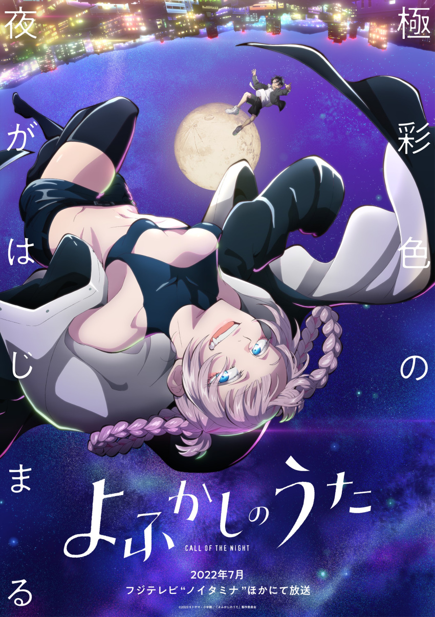 1boy 1girl absurdres bangs black_eyes black_hair black_jacket black_legwear black_shorts blue_eyes breasts clothing_cutout eyebrows_visible_through_hair fang fang_out floating_hair hair_between_eyes highres jacket moon nanakusa_nazuna_(yofukashi_no_uta) night night_sky official_art pink_hair promotional_art shirt short_sleeves shorts shoulder_cutout sky sleeveless small_breasts thighhighs thighs town twintails white_footwear white_shirt yamori_kou yofukashi_no_uta zettai_ryouiki