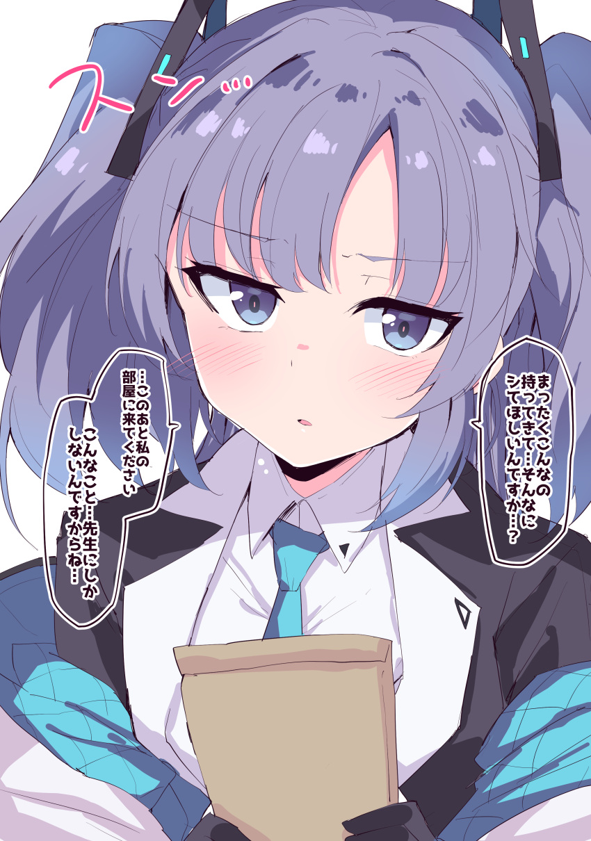 1girl absurdres bag bangs blue_archive blush commentary_request eyebrows_visible_through_hair hair_between_eyes hair_ornament highres himiya_jouzu jacket looking_at_viewer necktie open_mouth paper_bag purple_eyes shirt translation_request twintails white_background white_shirt yuuka_(blue_archive)
