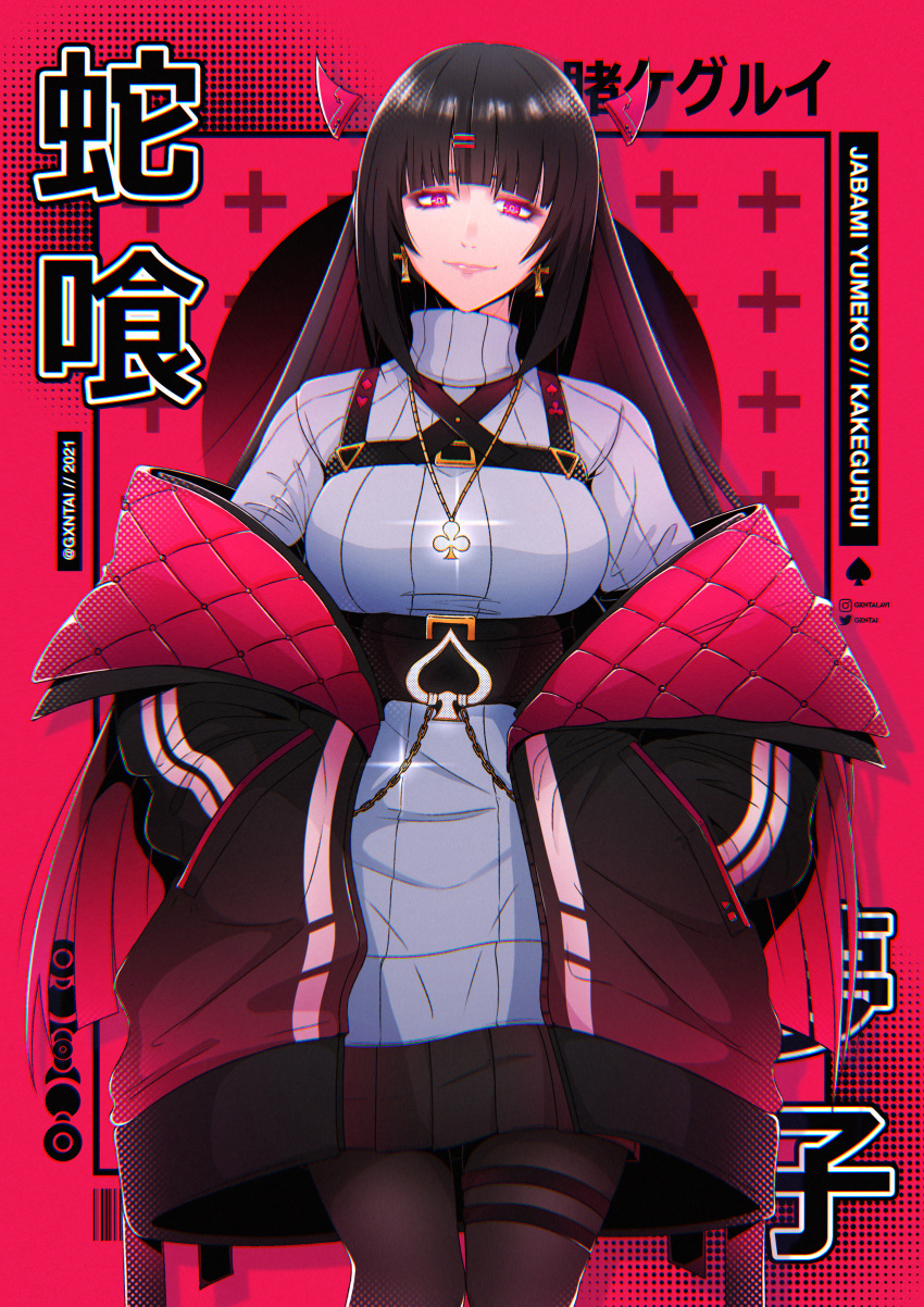 1girl absurdres alternate_costume artist_name bangs black_hair blunt_bangs breasts cowboy_shot gantai-_(gxntai) highres hime_cut jabami_yumeko jacket kakegurui large_breasts long_hair long_sleeves looking_at_viewer pantyhose red_eyes skirt smile solo turtleneck very_long_hair weapon