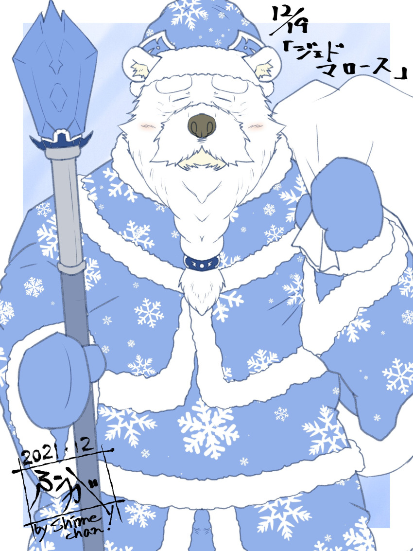 2021 absurd_res anthro beard biped blush christmas clothing ded_moroz eyes_closed facial_hair gloves handwear hi_res holidays kemono male mammal mature_male overweight overweight_male polar_bear solo tanutronik753_k ursid ursine