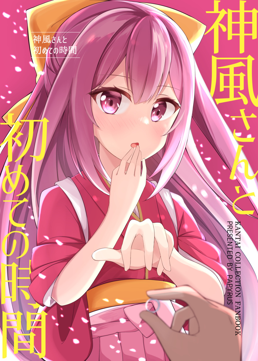 1girl 1other acchii_(akina) bow commentary_request hair_bow hakama hakama_skirt highres holding holding_jewelry holding_ring japanese_clothes jewelry kamikaze_(kancolle) kantai_collection kimono long_hair looking_at_viewer meiji_schoolgirl_uniform pink_hakama pov purple_eyes purple_hair red_kimono ring skirt tasuki translation_request upper_body wedding_band yellow_bow